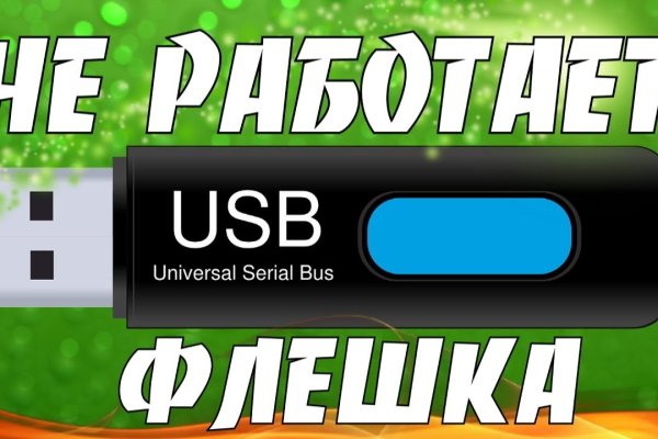Кракен маркет даркнет скачать