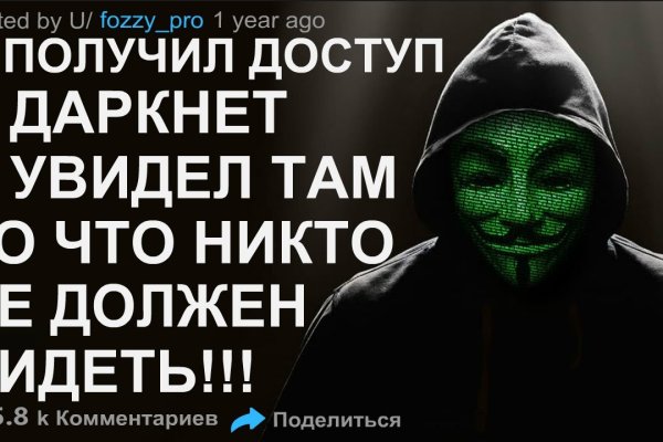Что будет если зайти в кракен