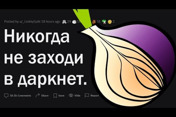 Кракен сайт тор ссылка