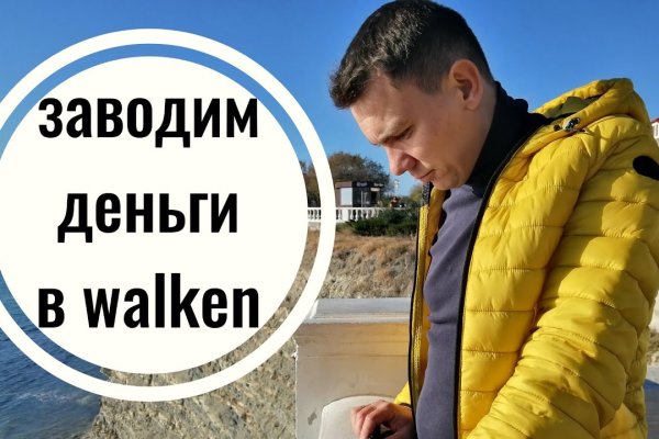 Kraken как найти ссылку