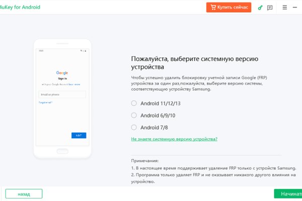 Восстановить аккаунт на кракене