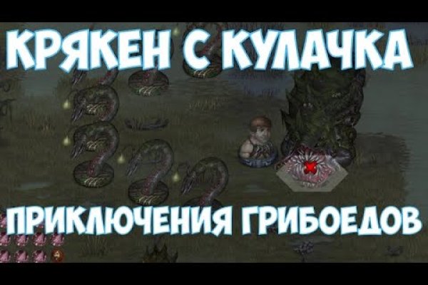 Кракен официальный сайт