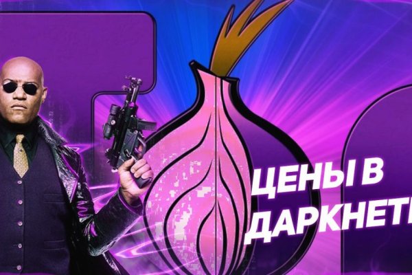 Актуальные ссылки на кракен тор
