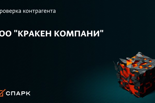 Гидра зайти кракен