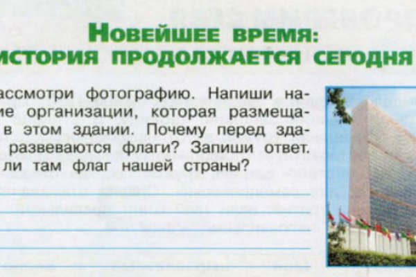 Кракен рабочее на сегодня сайт