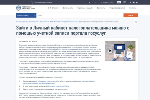 Пользователь не найден при входе на кракен