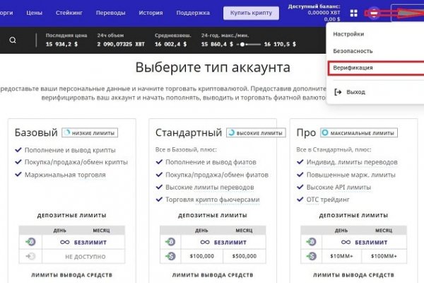 Доступ к kraken через vpn