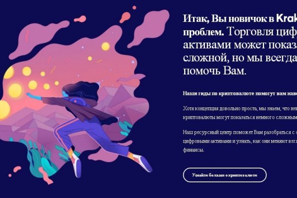 Ссылка на кракен 2krnmarket