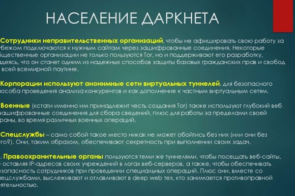 Кракен не грузит