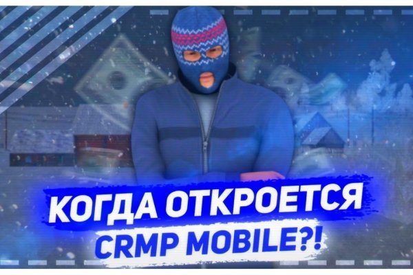 Кракен актуальные