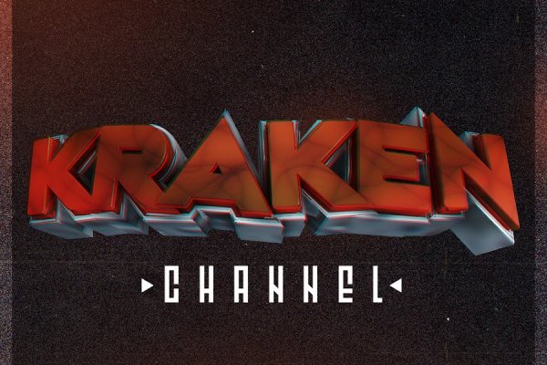 Kraken 20at