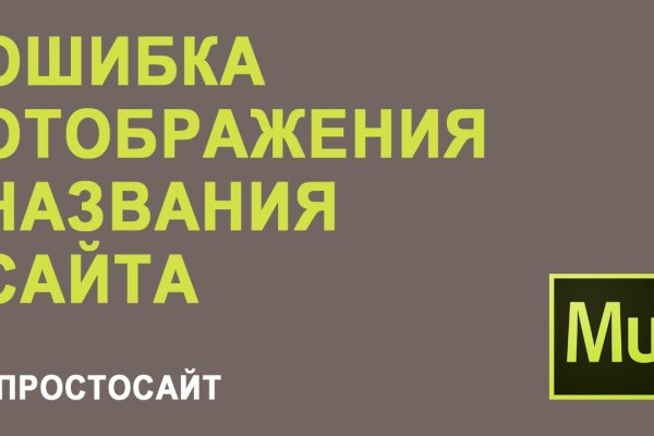 Кракен зеркало
