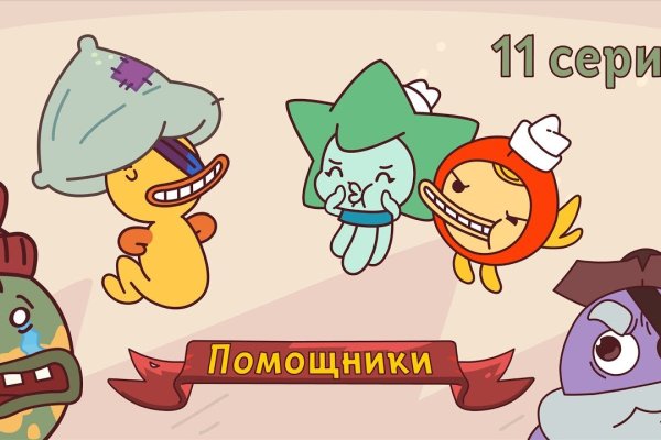 Кракен перейти