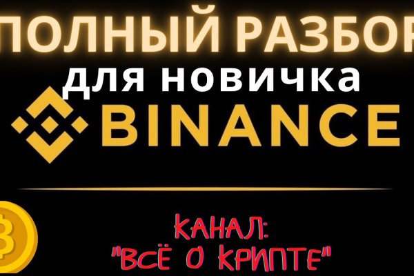 Кракен даркнет скачать