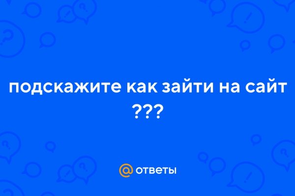 Kraken ссылка зеркало официальный