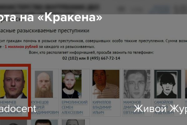 Адрес кракена