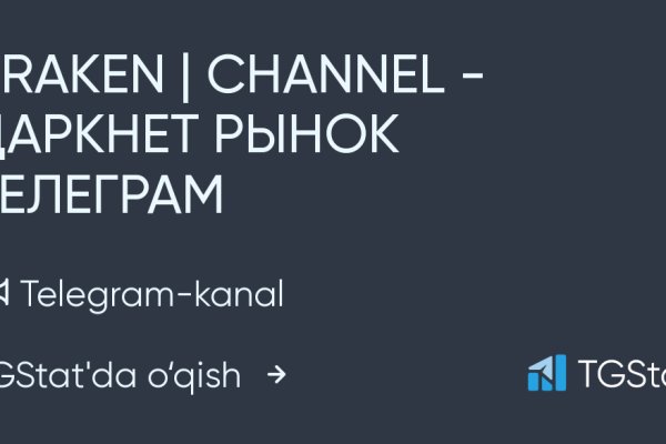 Как найти официальный сайт кракен