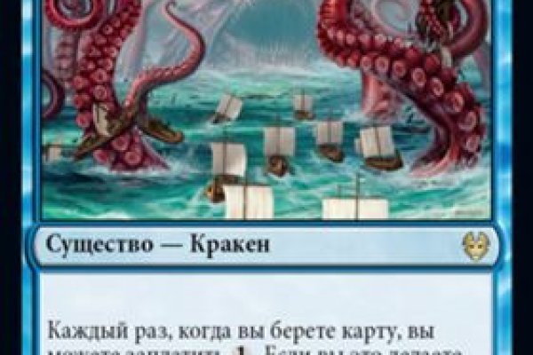 Спрут мега кракен