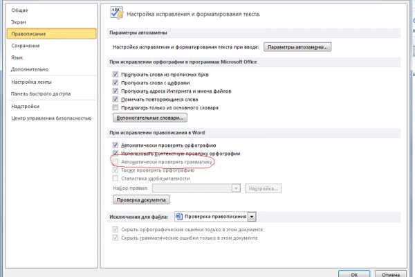 Кракен даркнет слушать