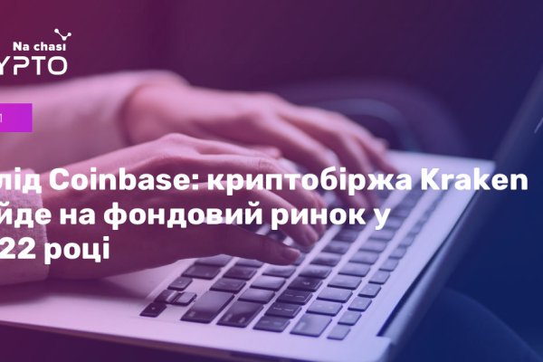 Кракен зеркало onion