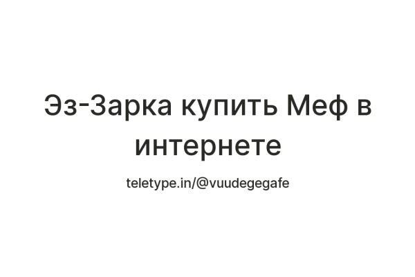 Kraken вход и ссылки